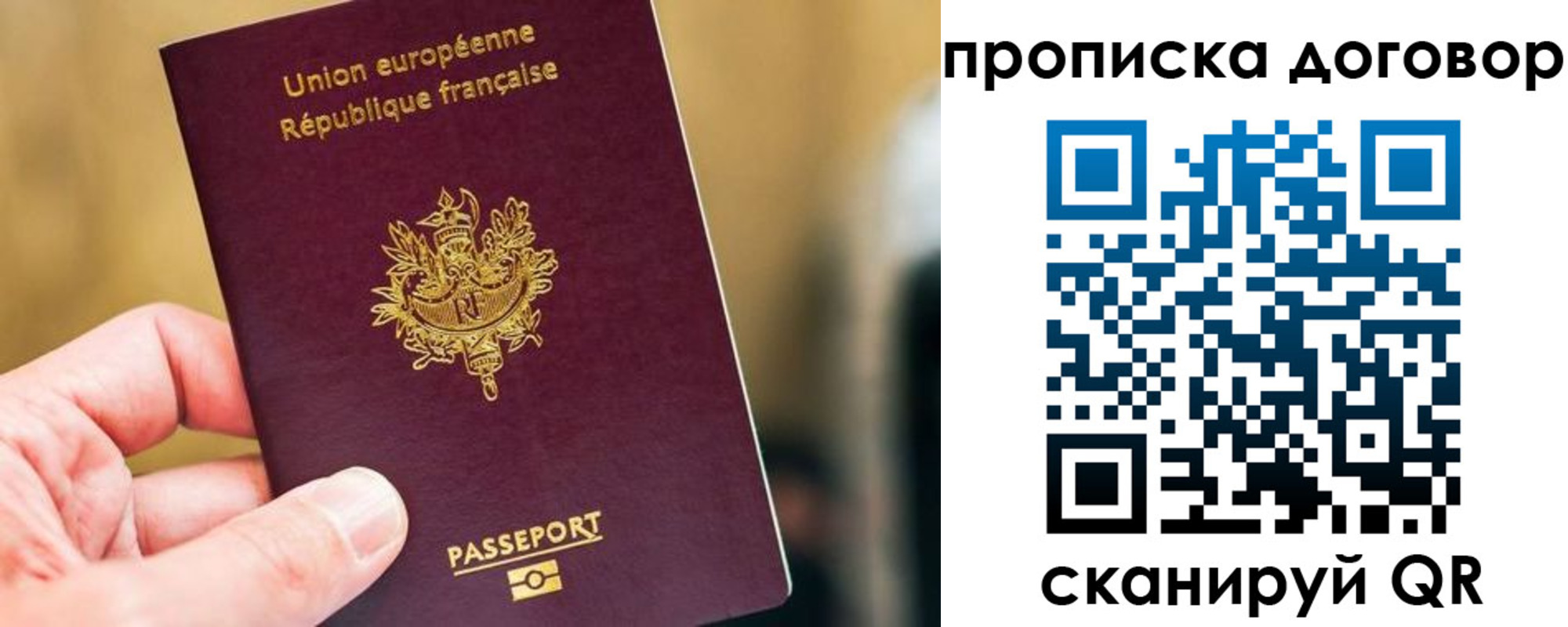 временная регистрация для школы в Новотроицке