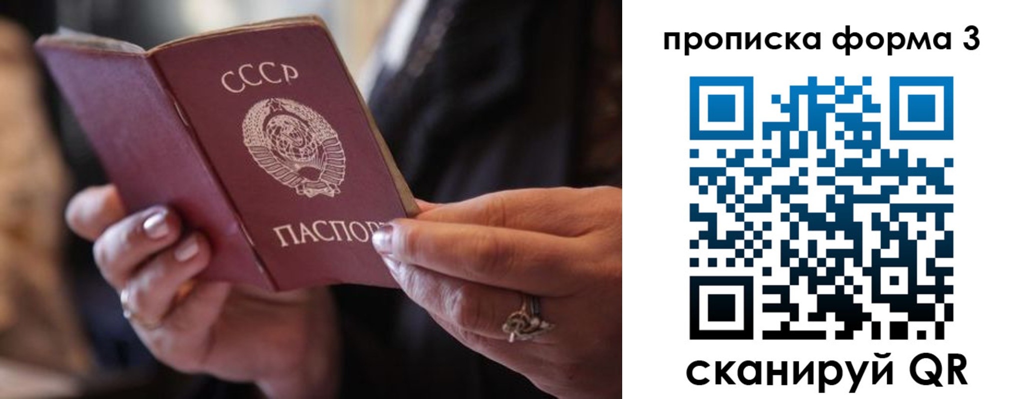 где прописаться в Новотроицке
