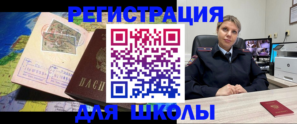 прописка от собственника в Новотроицке
