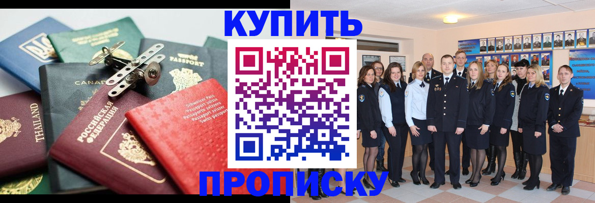 миграционный учет в Новотроицке