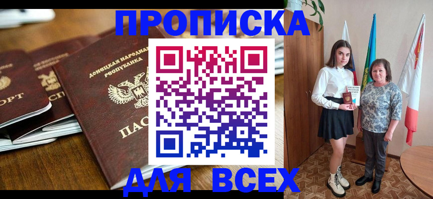временная регистрация в Новотроицке
