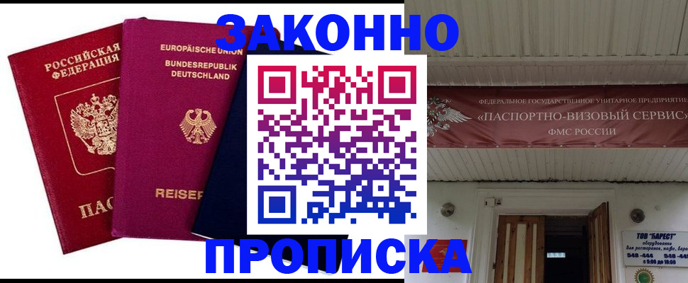 регистрация в Новотроицке